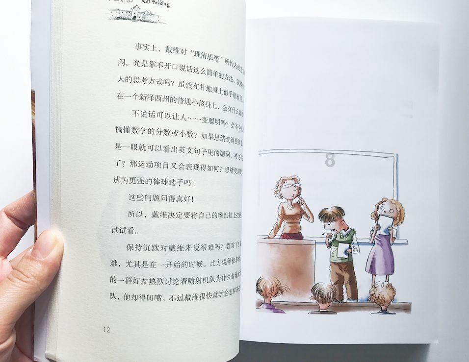 万词王